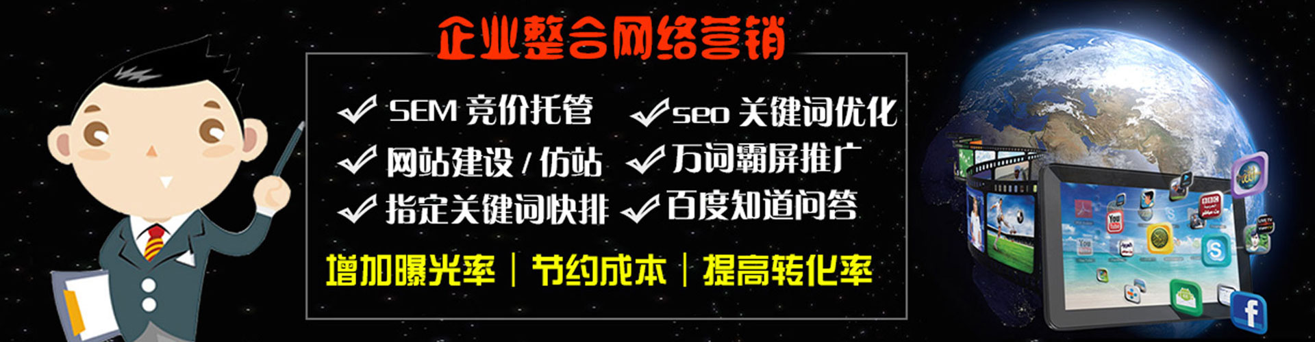 环县sem推广