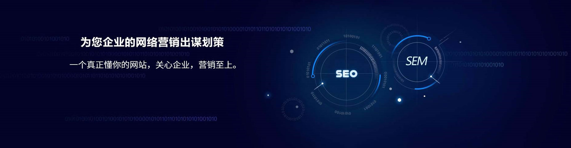 环县sem代理